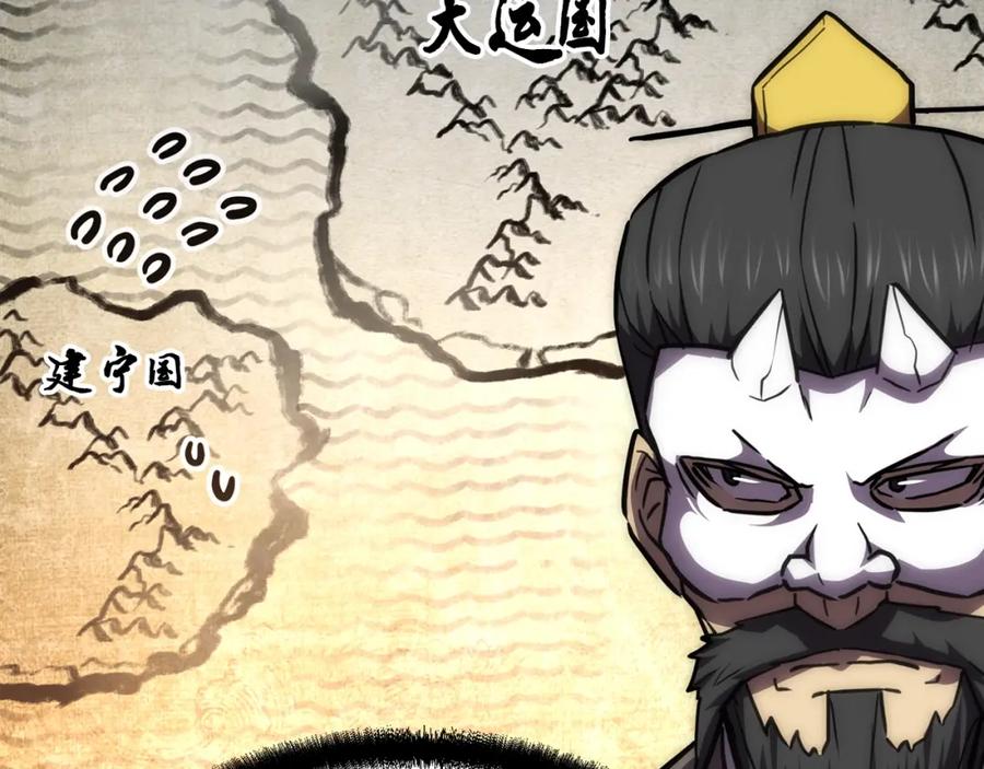 《千年方士》第41话 神秘交易会 第158页