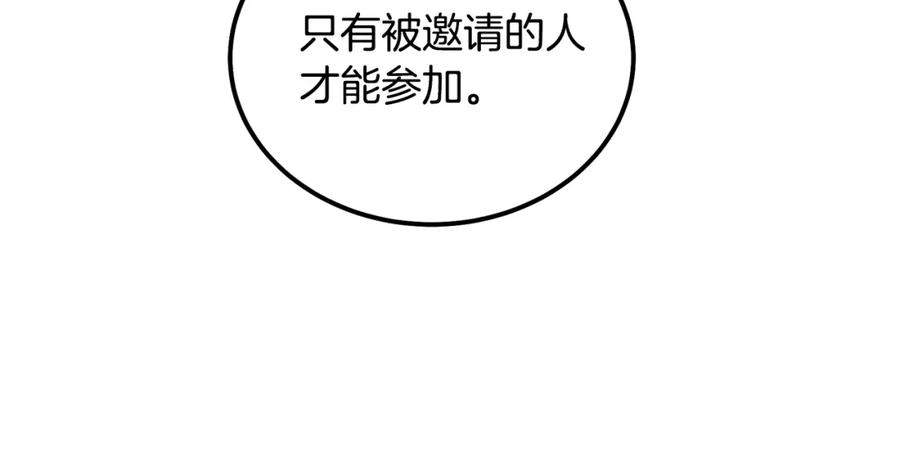 《千年方士》第41话 神秘交易会 第44页