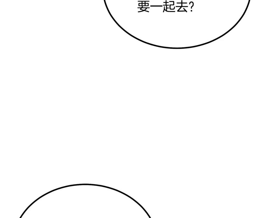 《千年方士》第41话 神秘交易会 第50页