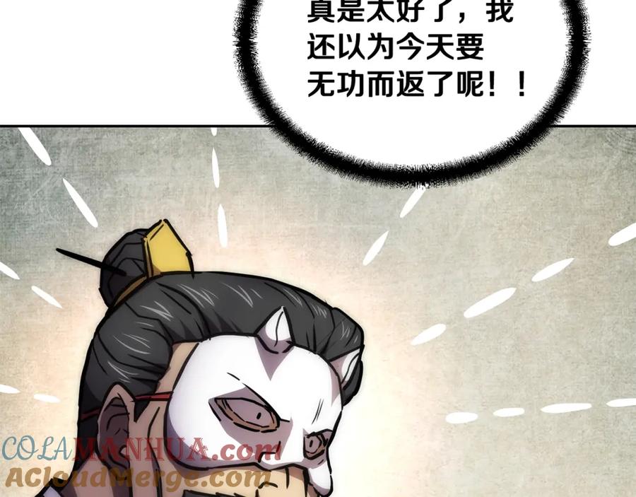 《千年方士》第41话 神秘交易会 第217页
