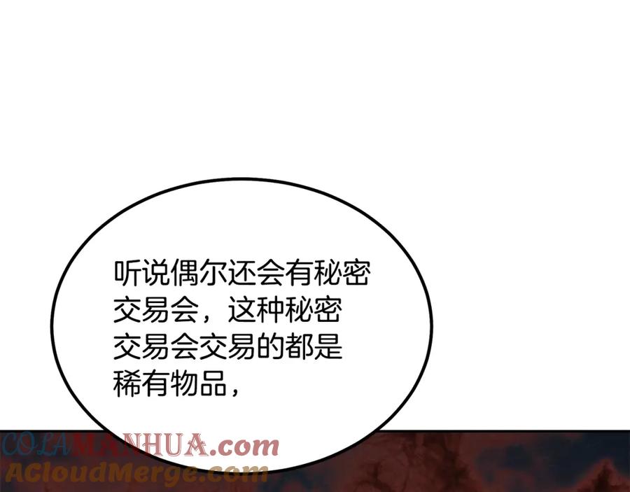 《千年方士》第41话 神秘交易会 第41页