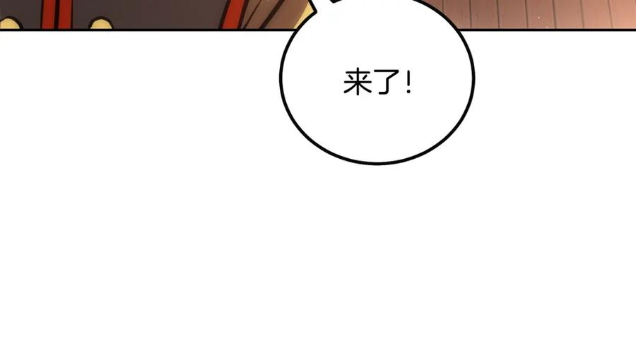《千年方士》第41话 神秘交易会 第26页