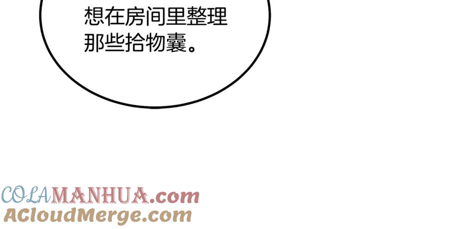 《千年方士》第41话 神秘交易会 第53页