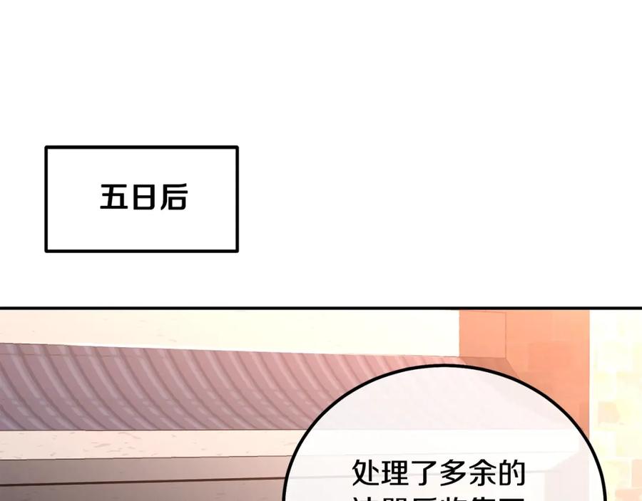 《千年方士》第41话 神秘交易会 第128页