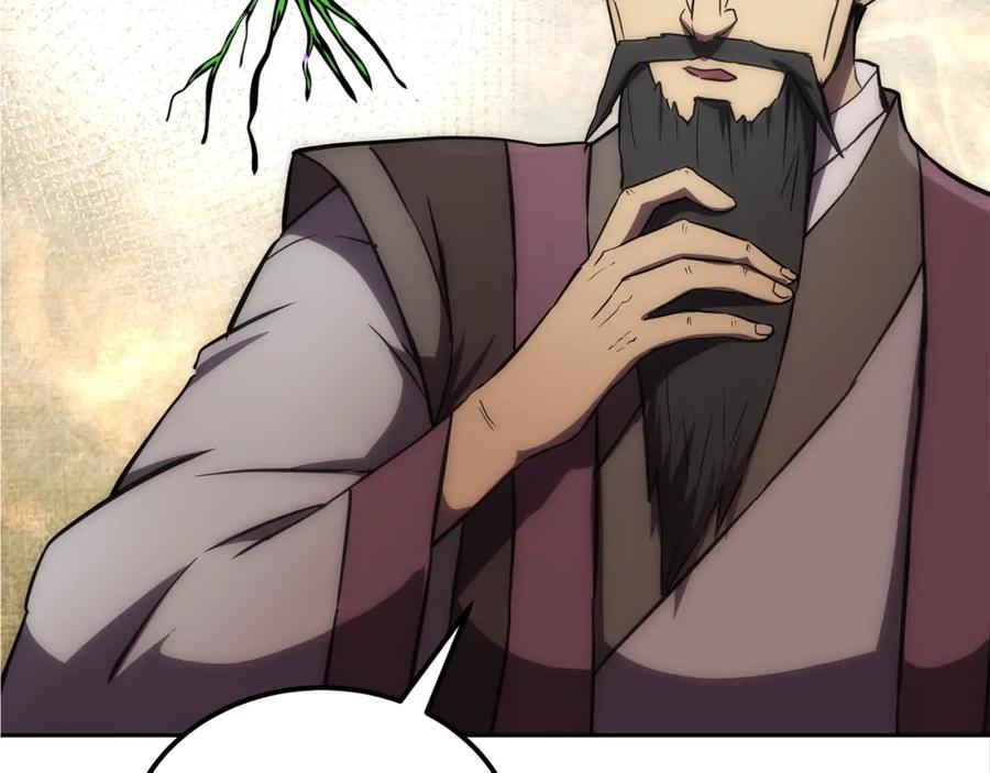 《千年方士》第41话 神秘交易会 第83页