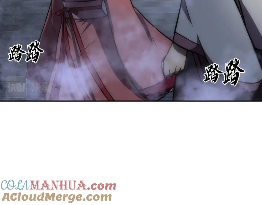 《千年方士》第41话 神秘交易会 第145页