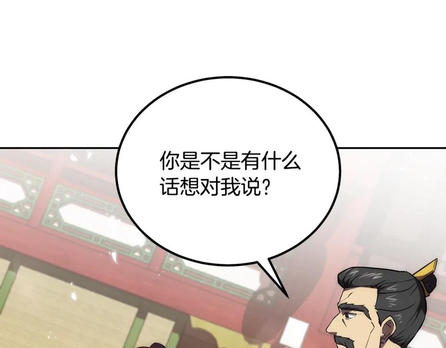 《千年方士》第41话 神秘交易会 第107页