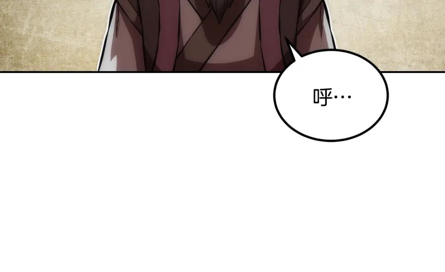 《千年方士》第41话 神秘交易会 第180页