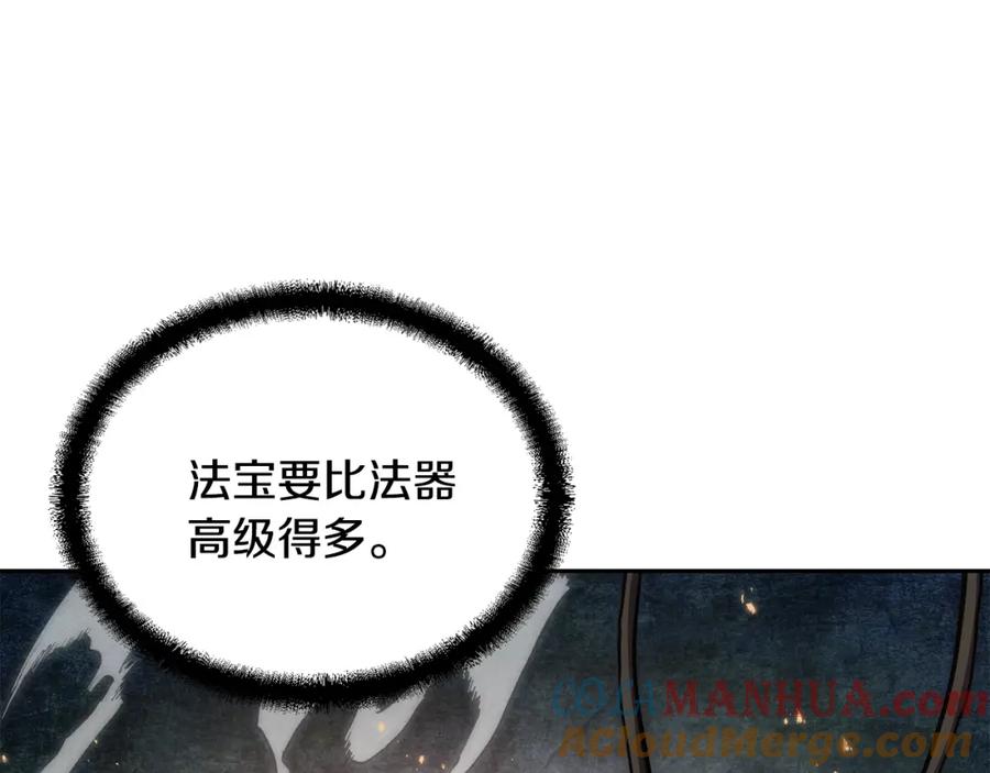 《千年方士》第41话 神秘交易会 第173页
