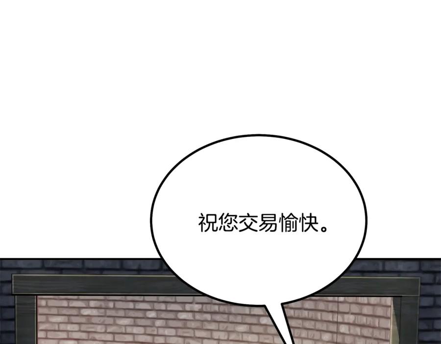 《千年方士》第41话 神秘交易会 第147页