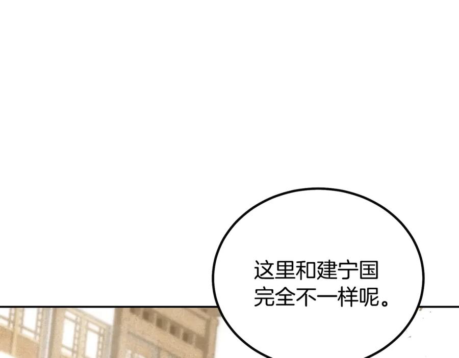 《千年方士》第41话 神秘交易会 第11页