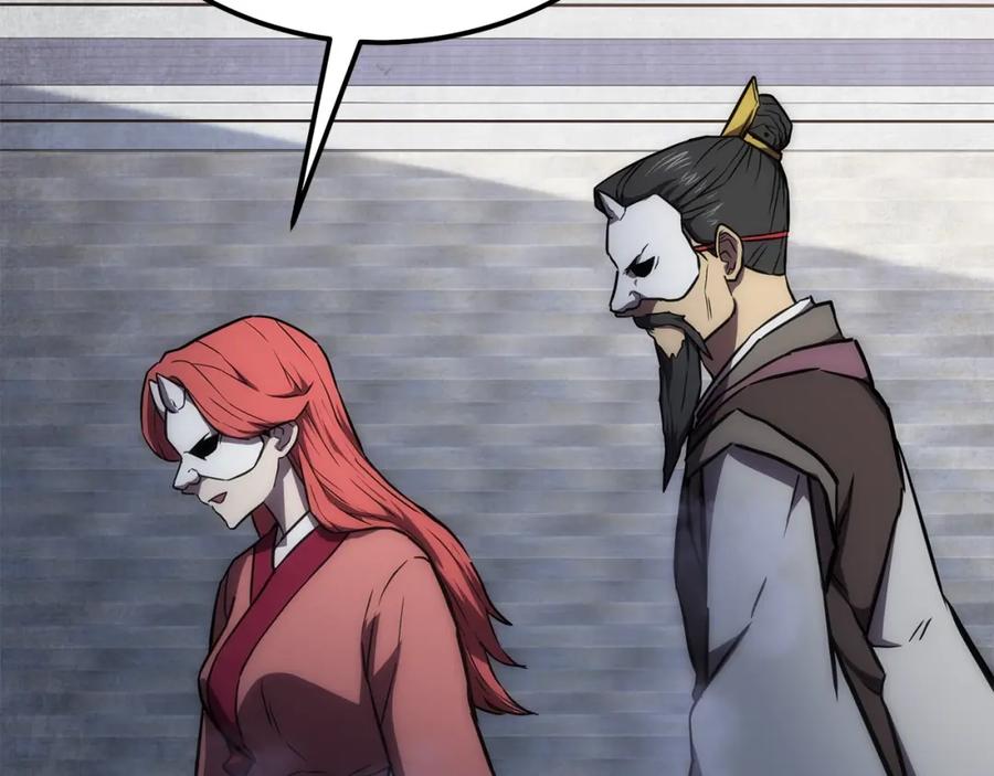 《千年方士》第41话 神秘交易会 第144页