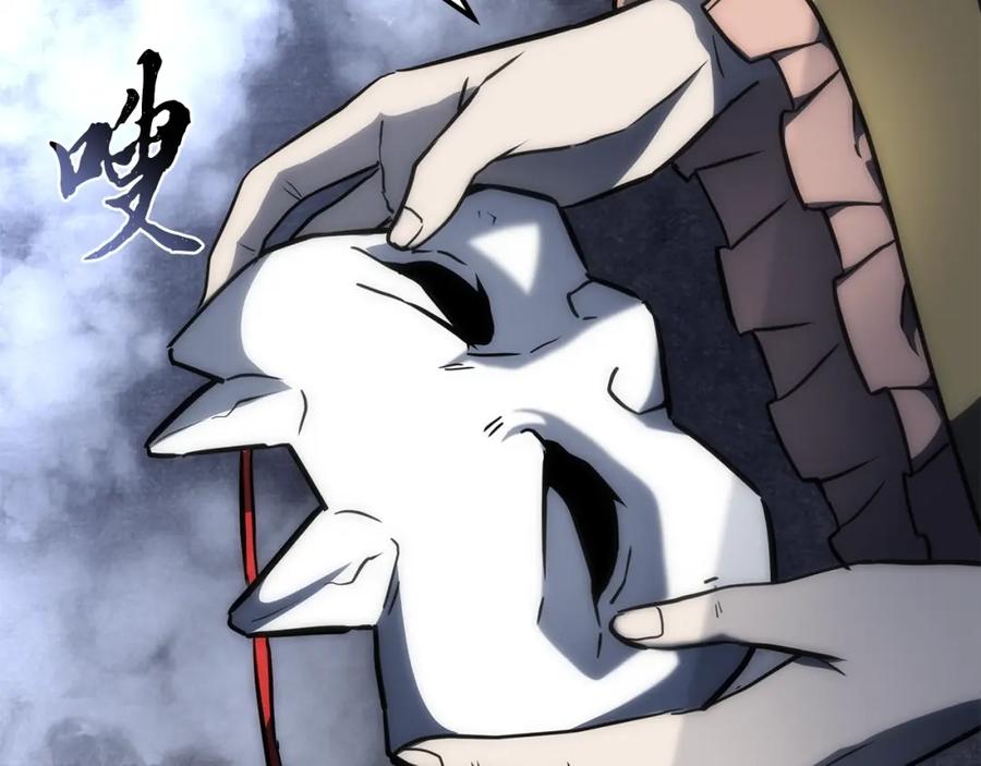 《千年方士》第41话 神秘交易会 第139页