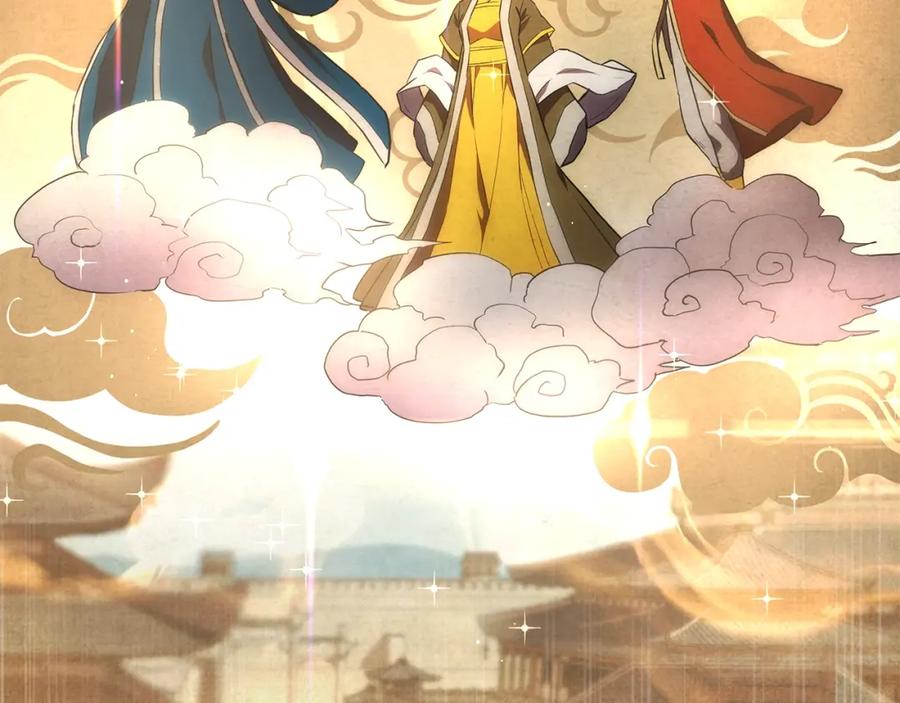《千年方士》第41话 神秘交易会 第3页