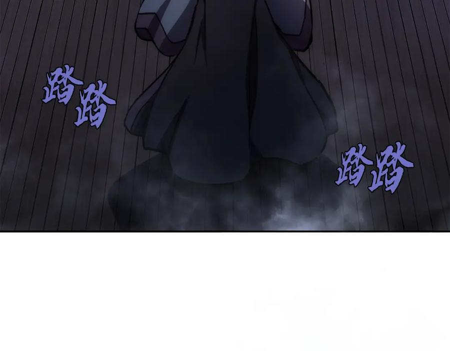 《千年方士》第42话 知己知彼 第152页