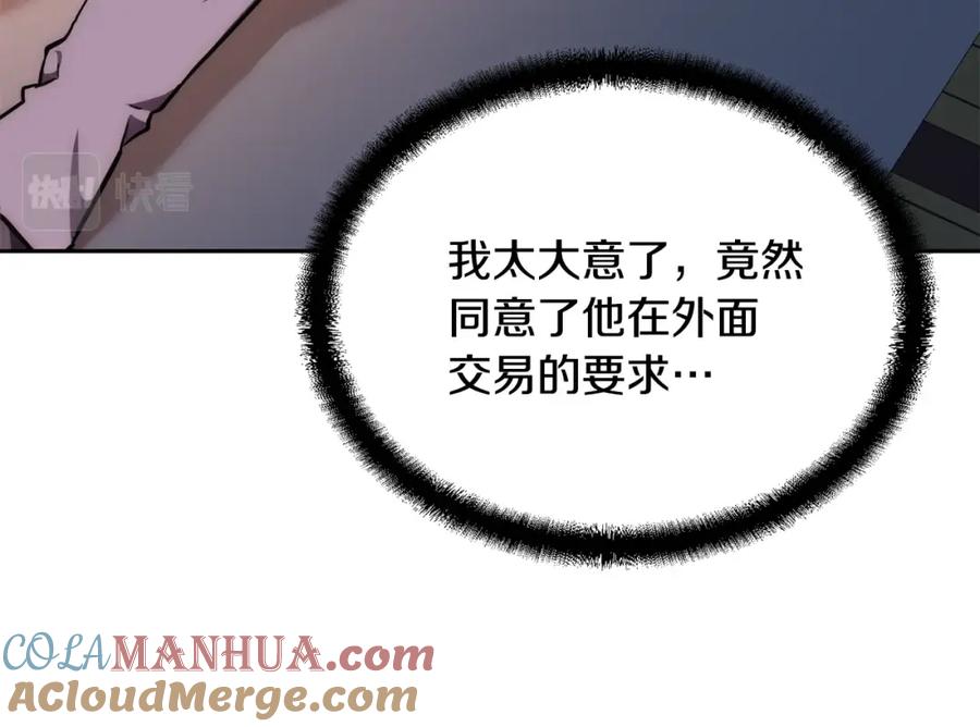 《千年方士》第42话 知己知彼 第77页