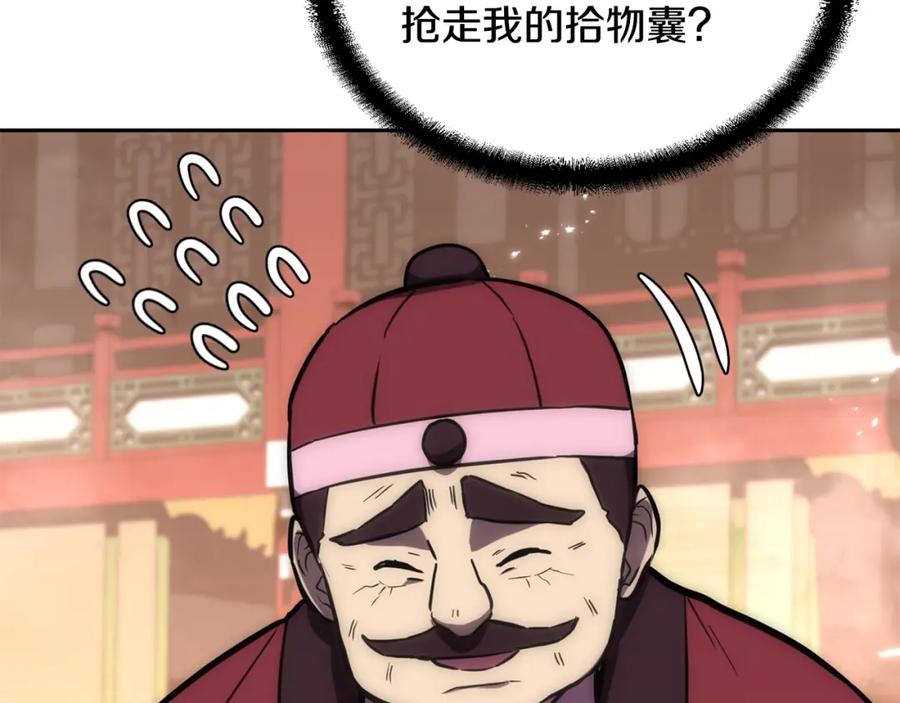 《千年方士》第42话 知己知彼 第72页