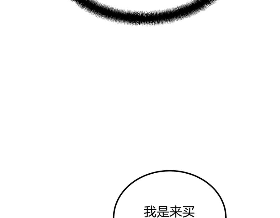 《千年方士》第42话 知己知彼 第126页