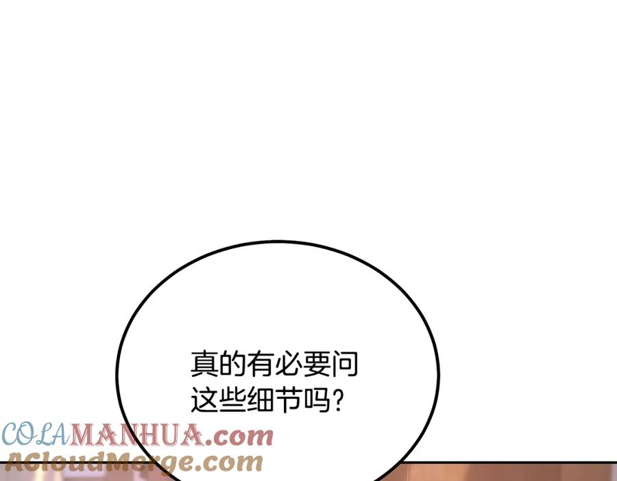 《千年方士》第42话 知己知彼 第37页