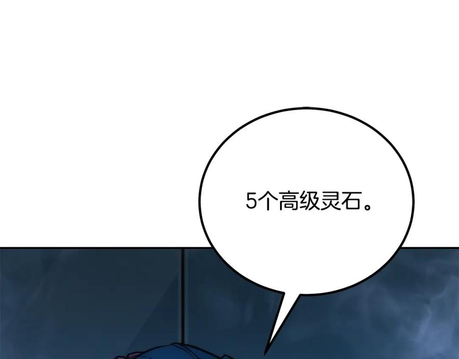 《千年方士》第42话 知己知彼 第172页
