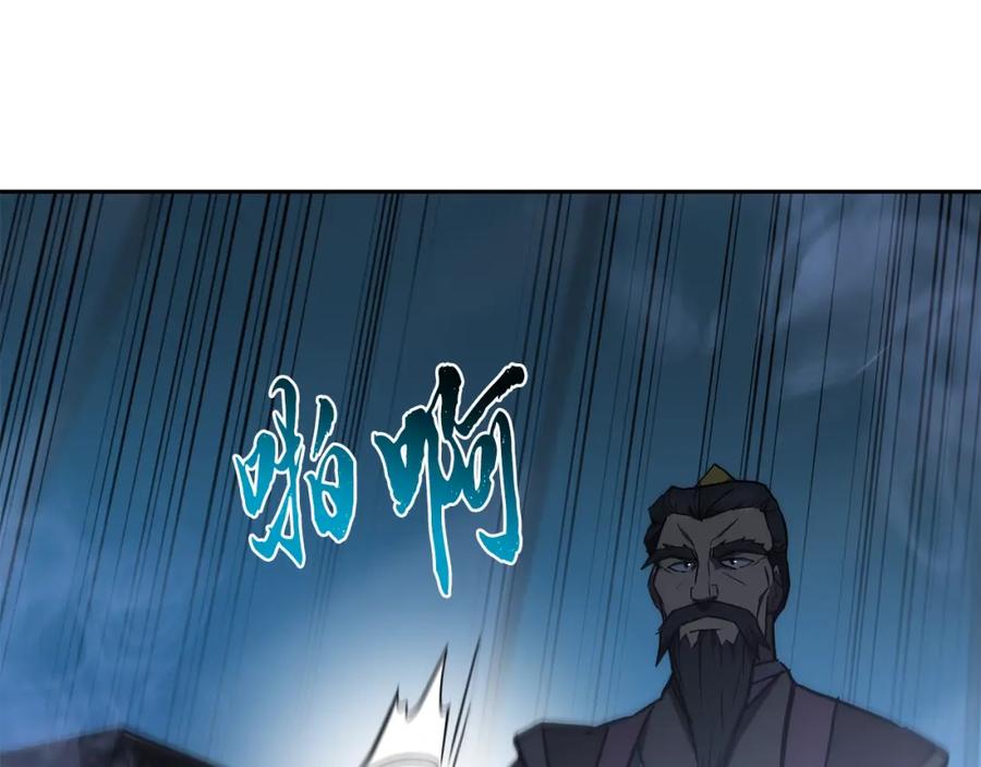 《千年方士》第42话 知己知彼 第175页