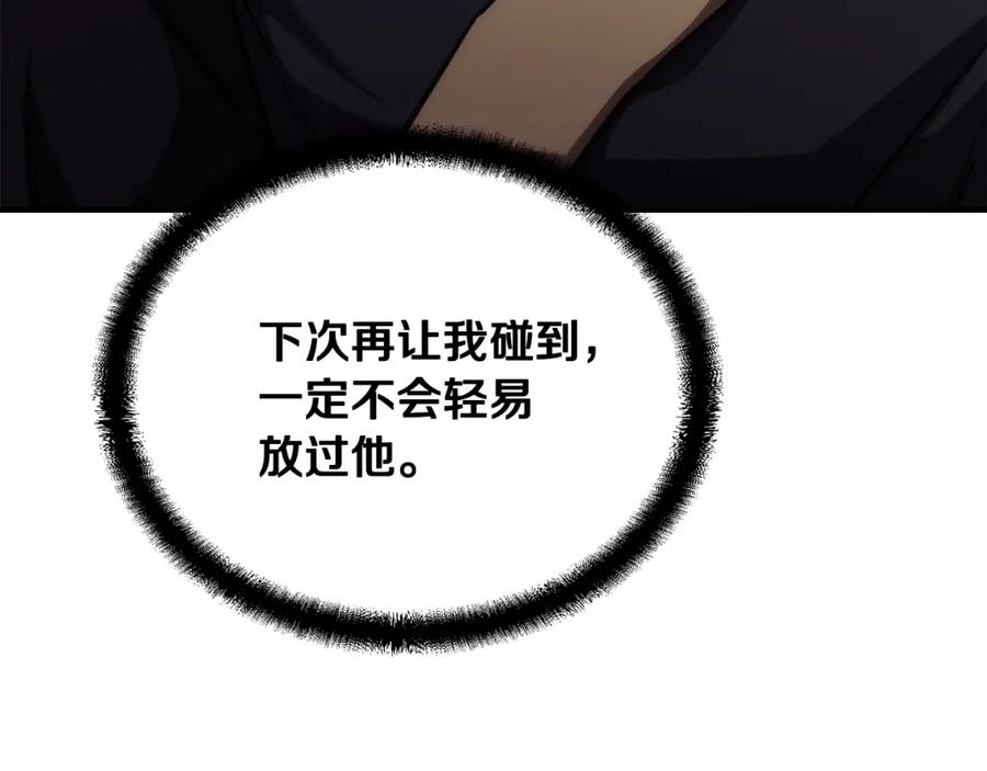 《千年方士》第42话 知己知彼 第62页