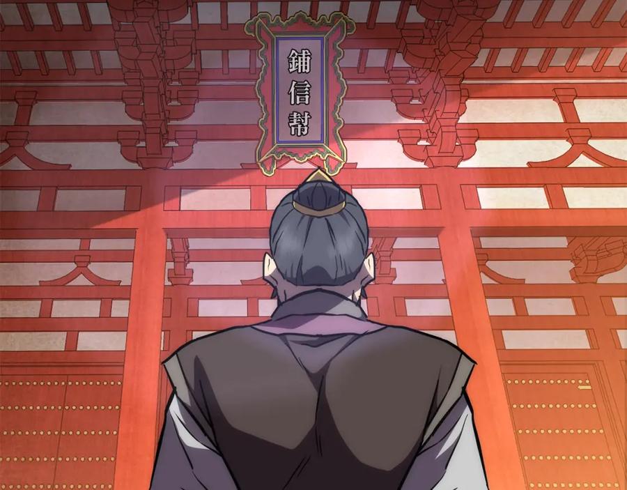 《千年方士》第42话 知己知彼 第124页