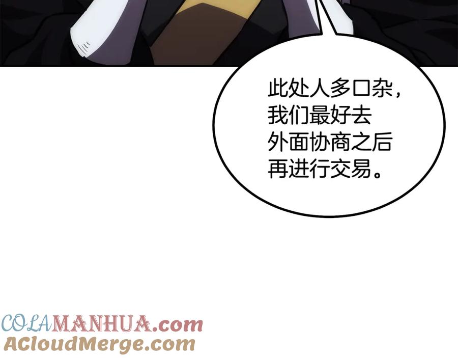 《千年方士》第42话 知己知彼 第13页