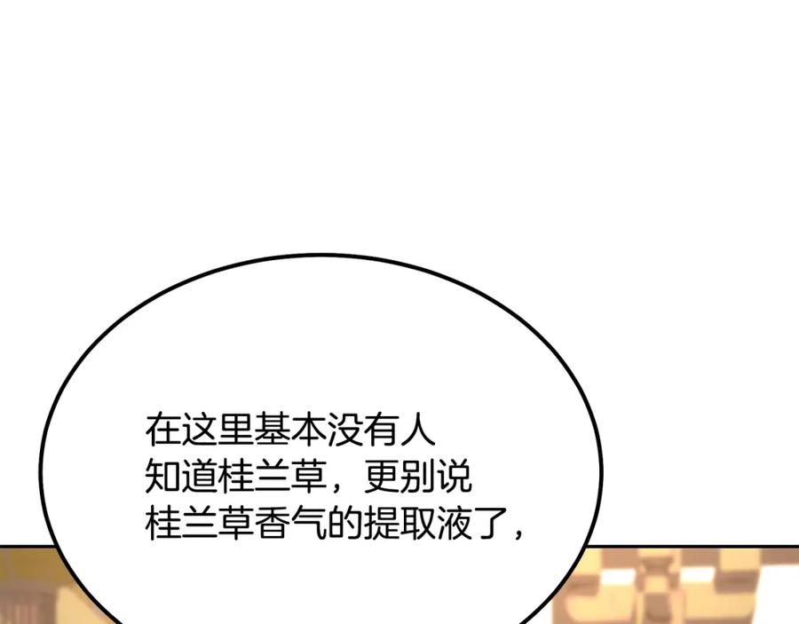 《千年方士》第42话 知己知彼 第34页