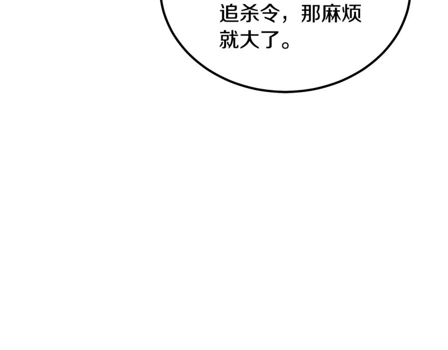 《千年方士》第42话 知己知彼 第59页