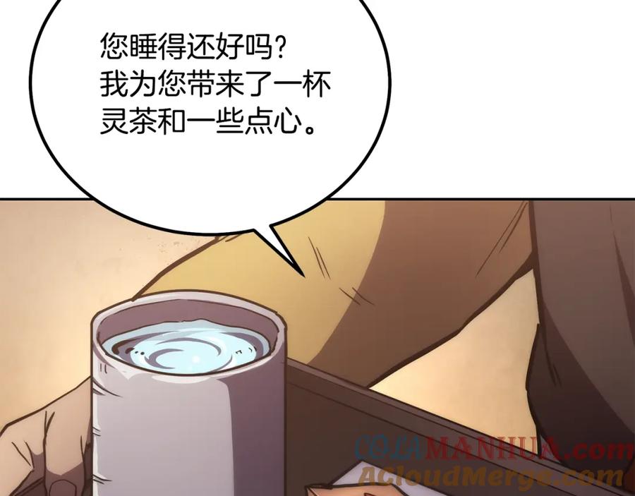 《千年方士》第42话 知己知彼 第85页