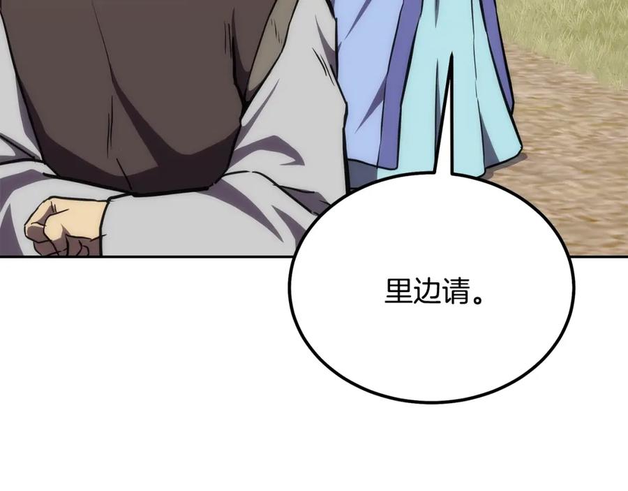 《千年方士》第42话 知己知彼 第134页