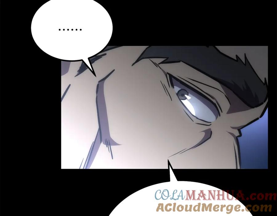《千年方士》第42话 知己知彼 第209页