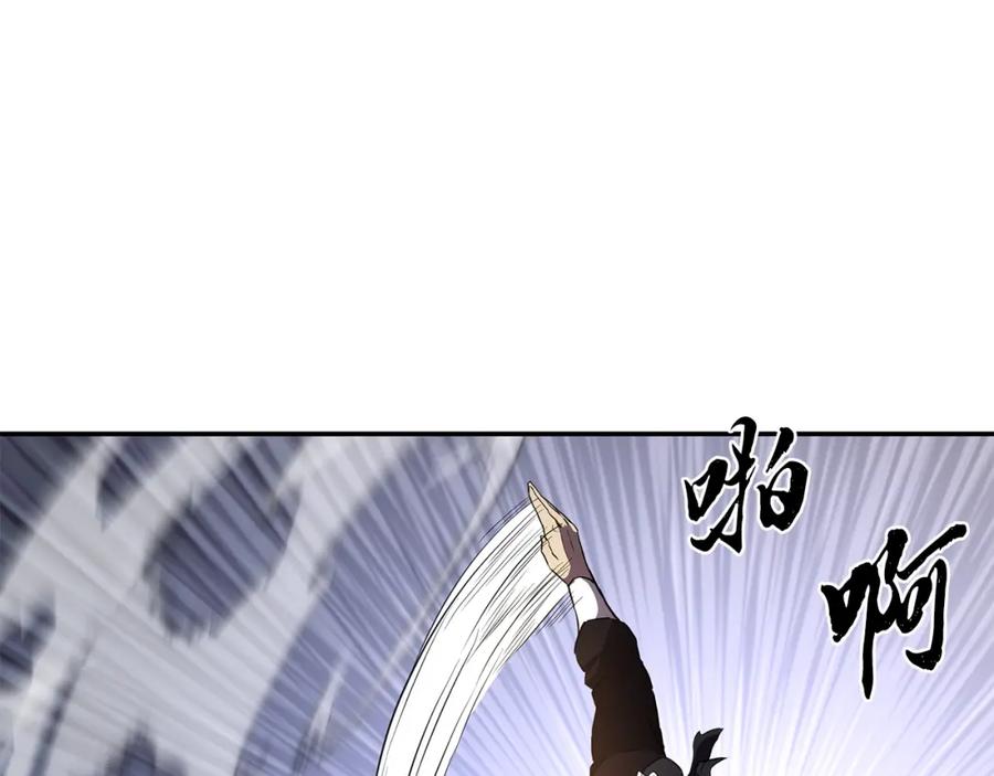《千年方士》第42话 知己知彼 第44页