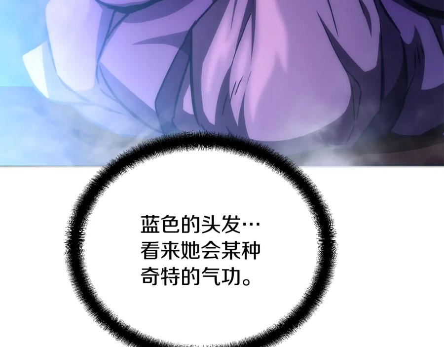《千年方士》第42话 知己知彼 第156页