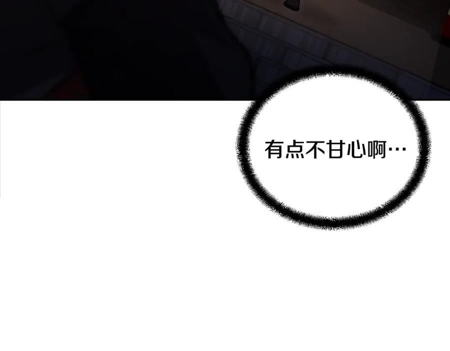 《千年方士》第42话 知己知彼 第16页