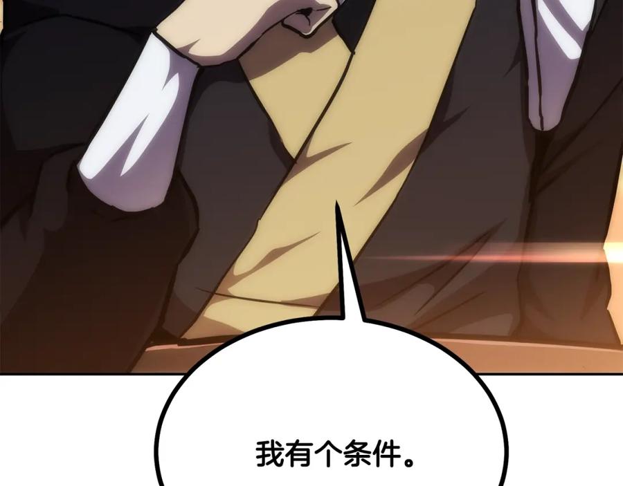 《千年方士》第42话 知己知彼 第3页