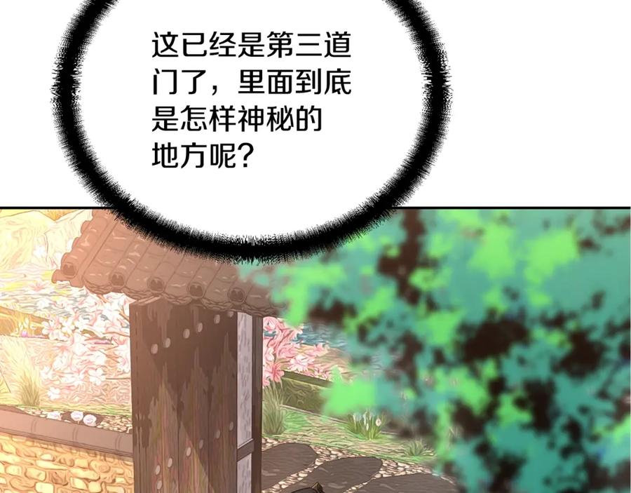 《千年方士》第42话 知己知彼 第136页