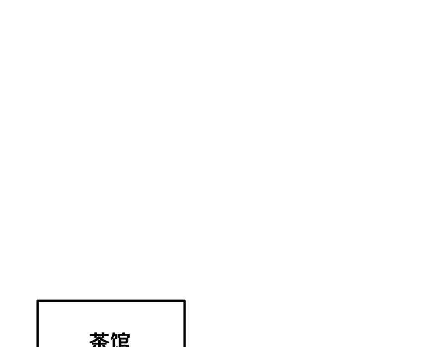 《千年方士》第42话 知己知彼 第66页