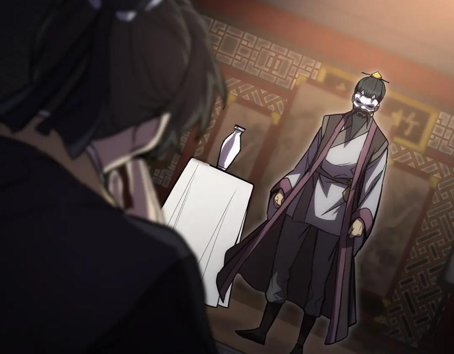 《千年方士》第42话 知己知彼 第15页