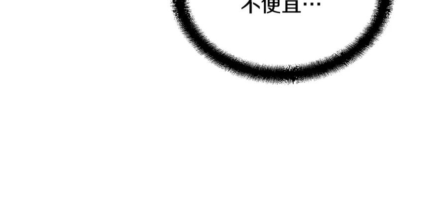 《千年方士》第42话 知己知彼 第182页