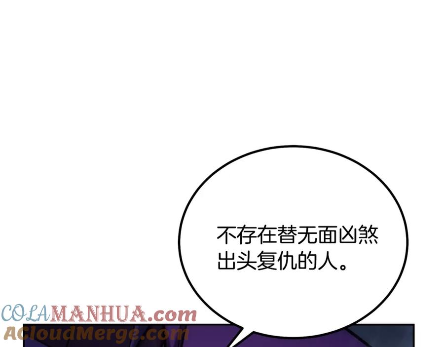 《千年方士》第42话 知己知彼 第177页
