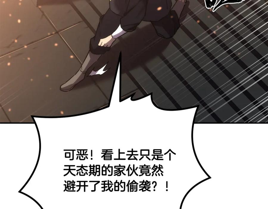 《千年方士》第42话 知己知彼 第55页