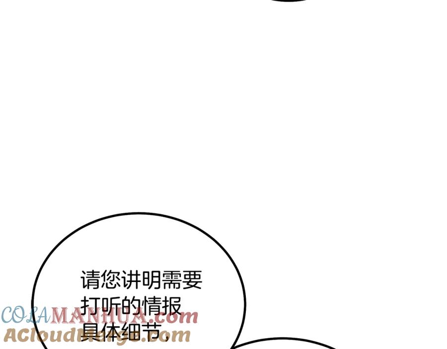 《千年方士》第42话 知己知彼 第165页
