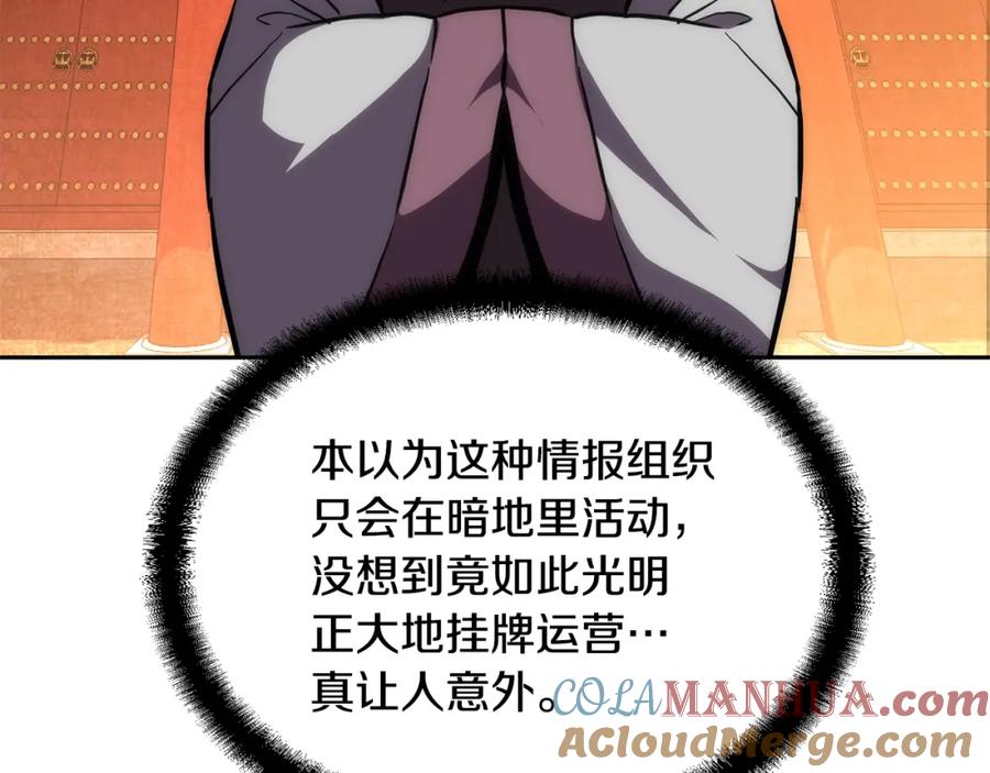 《千年方士》第42话 知己知彼 第125页