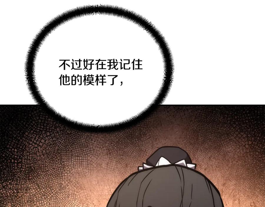 《千年方士》第42话 知己知彼 第60页