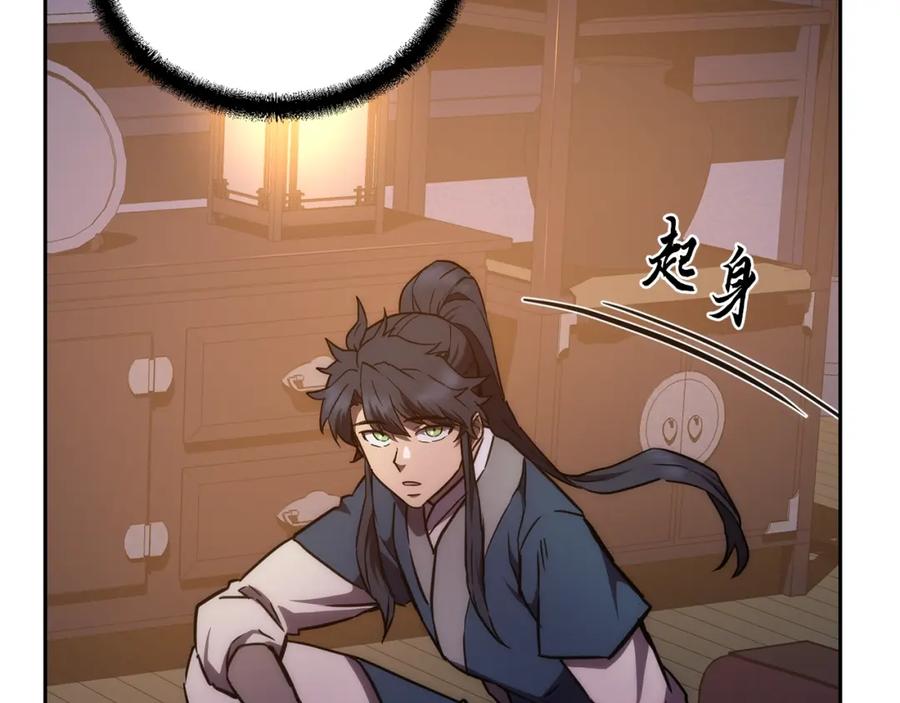 《千年方士》第42话 知己知彼 第82页