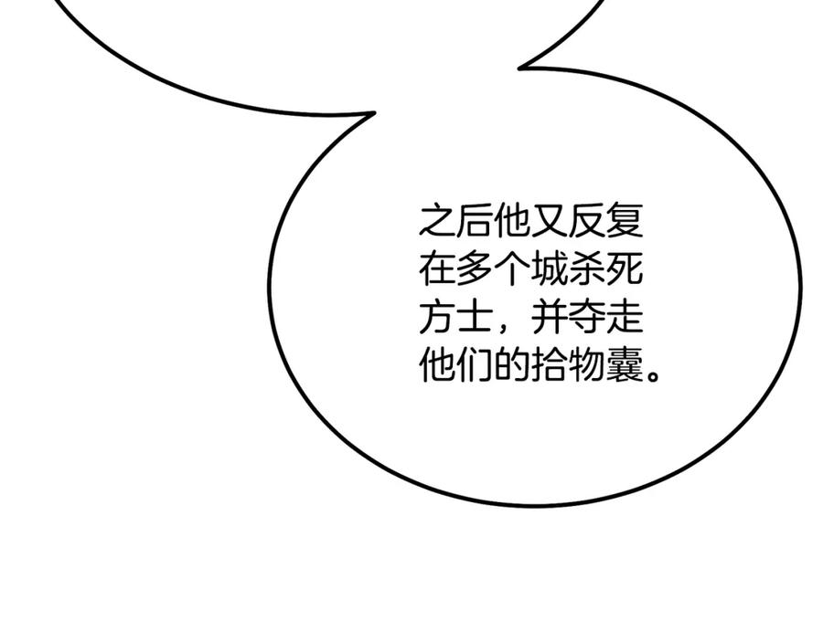 《千年方士》第42话 知己知彼 第186页