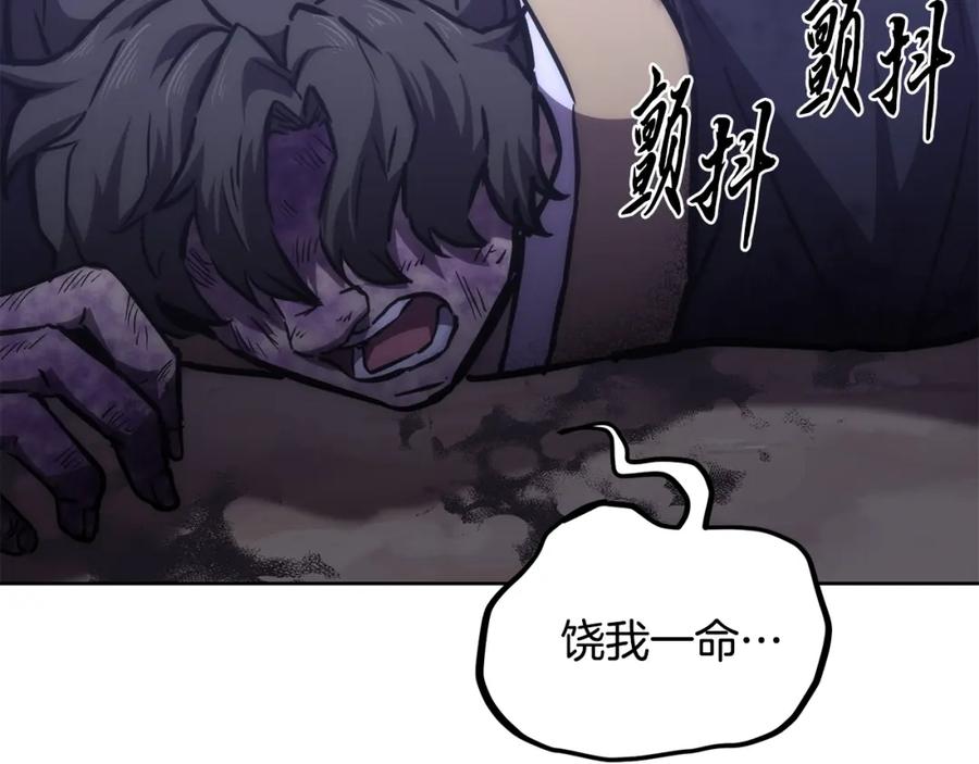 《千年方士》第43话 设计除贼 第188页