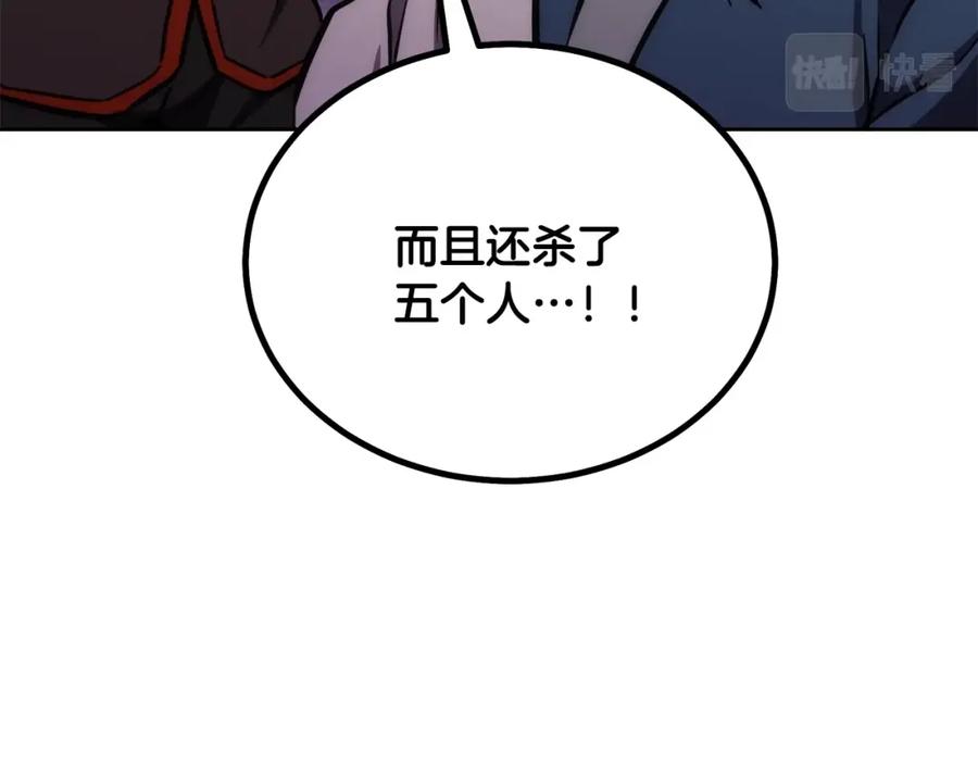《千年方士》第43话 设计除贼 第51页